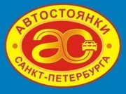 Автостоянки Санкт-Петербурга