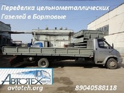 Переделать в цельнометалическую газель ,  продажа рам и передней части