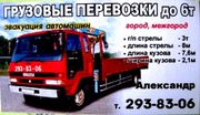 Грузовые перевозки по Красноярскому Краю